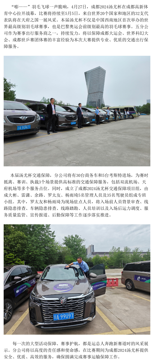 ��������(JJB)����-����羺��ҵ������